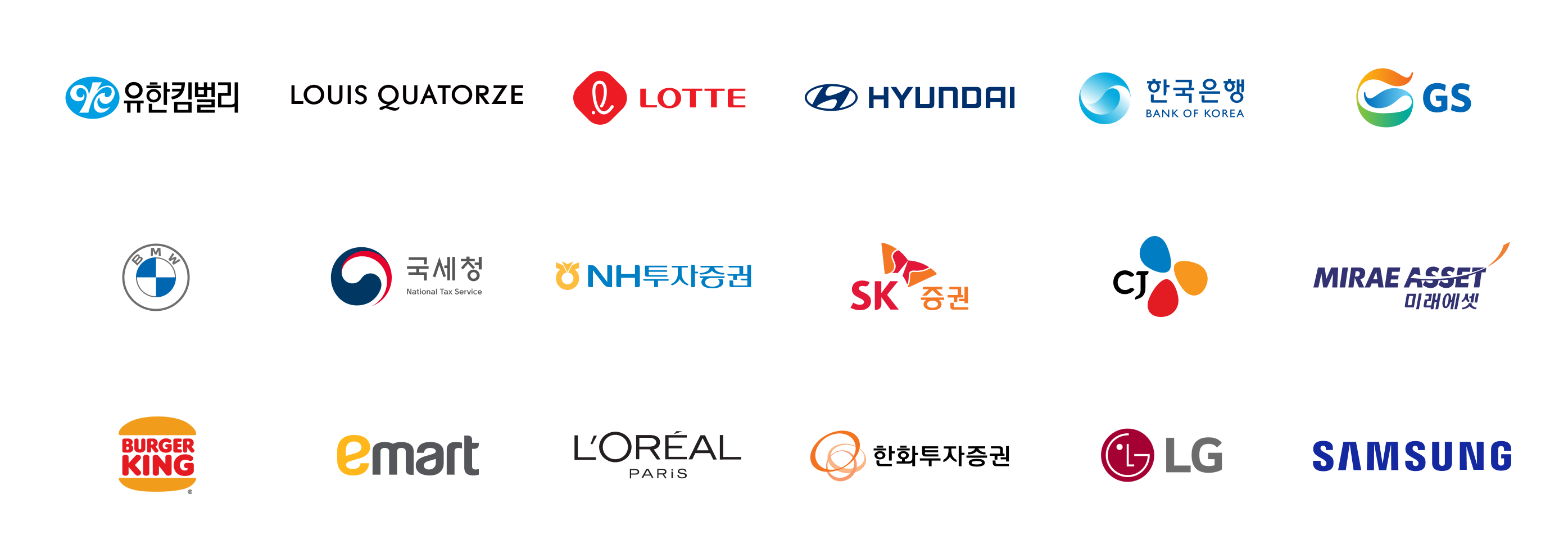 TasOn을 신뢰하는 고객사 로고: 유한킴벌리, LOUIS QUATORZE, LOTTE, HYUNDAI, 한국은행, GS, BMW, 국세청, NH투자증권, SK증권, CJ, MIRAE ASSET, BURGER KING, emart, L'OREAL PARIS, 한화투자증권, LG, SAMSUNG