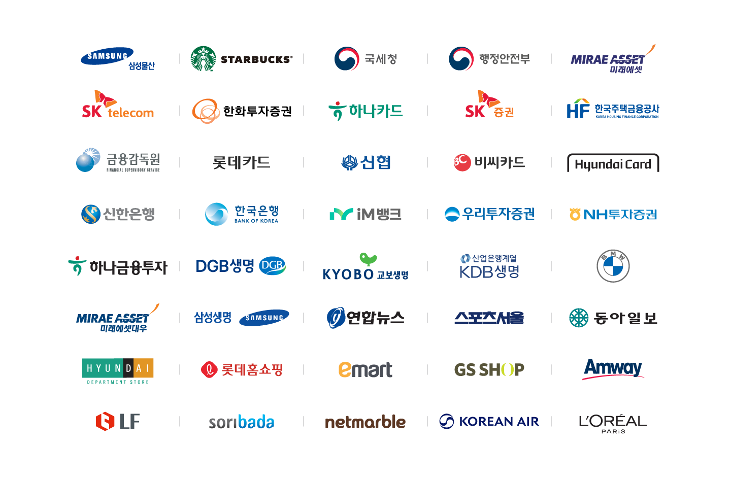 클라이언트 로고